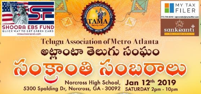 Sankranthi Sambaralu 2019