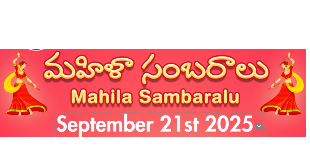 Mahila Sambaralu 2025