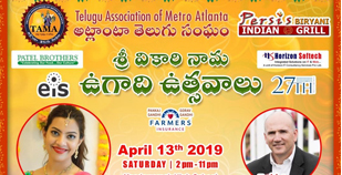 TAMA Ugadi Utsavalu